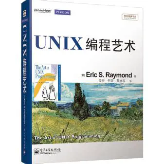 unix 编程艺术